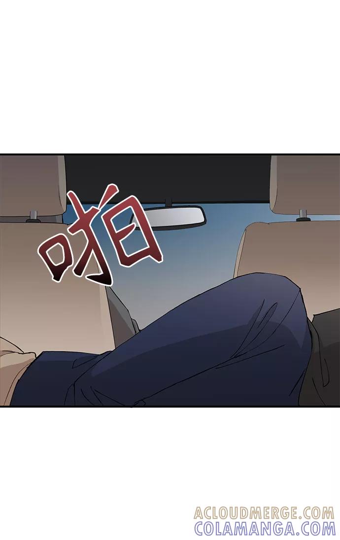 《祝好运，勇士大人》第8话 第37页