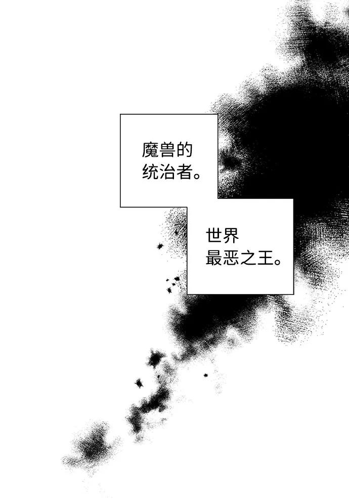 《祝好运，勇士大人》第8话 第60页