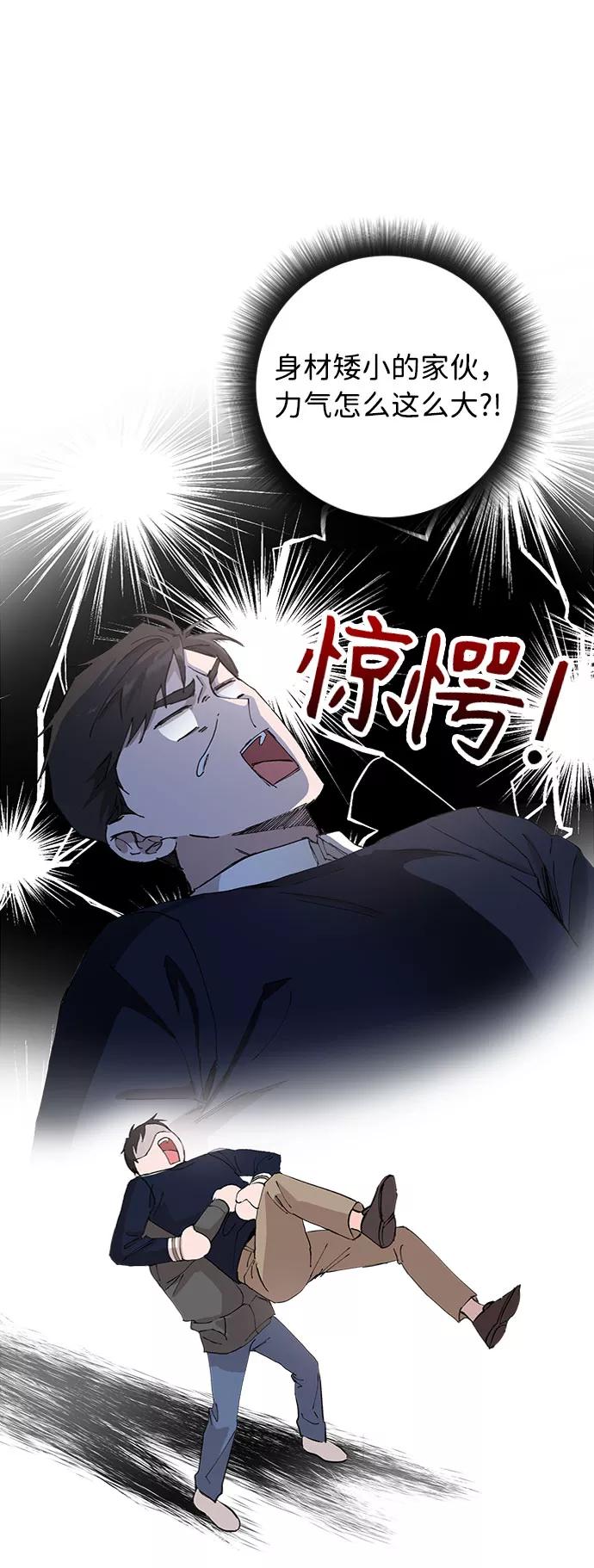 《祝好运，勇士大人》第8话 第32页