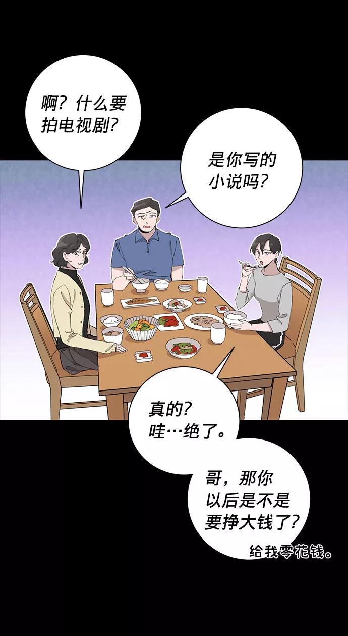 《祝好运，勇士大人》第8话 第2页