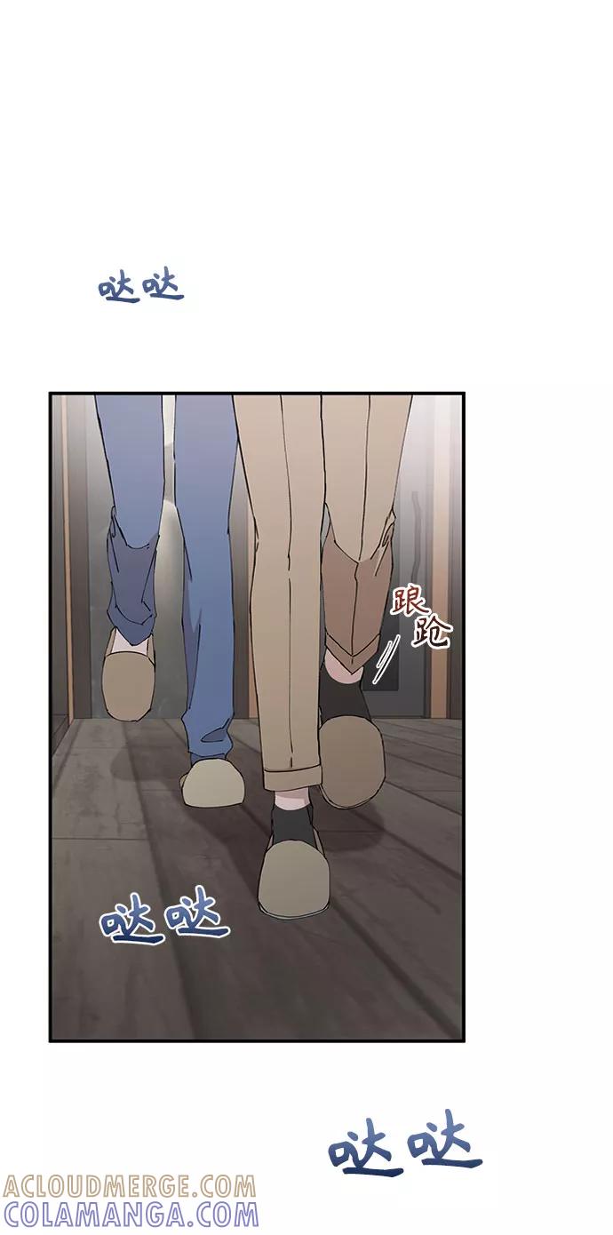《祝好运，勇士大人》第8话 第43页