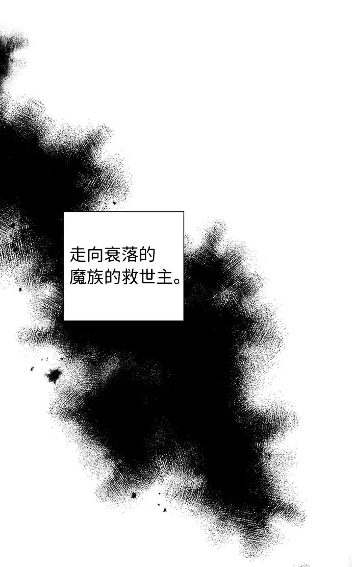 《祝好运，勇士大人》第8话 第59页