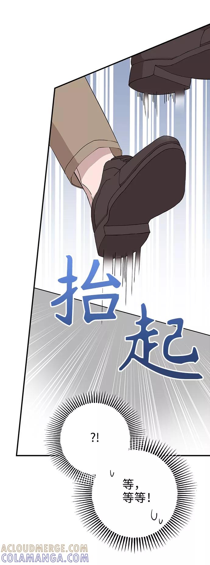 《祝好运，勇士大人》第8话 第31页