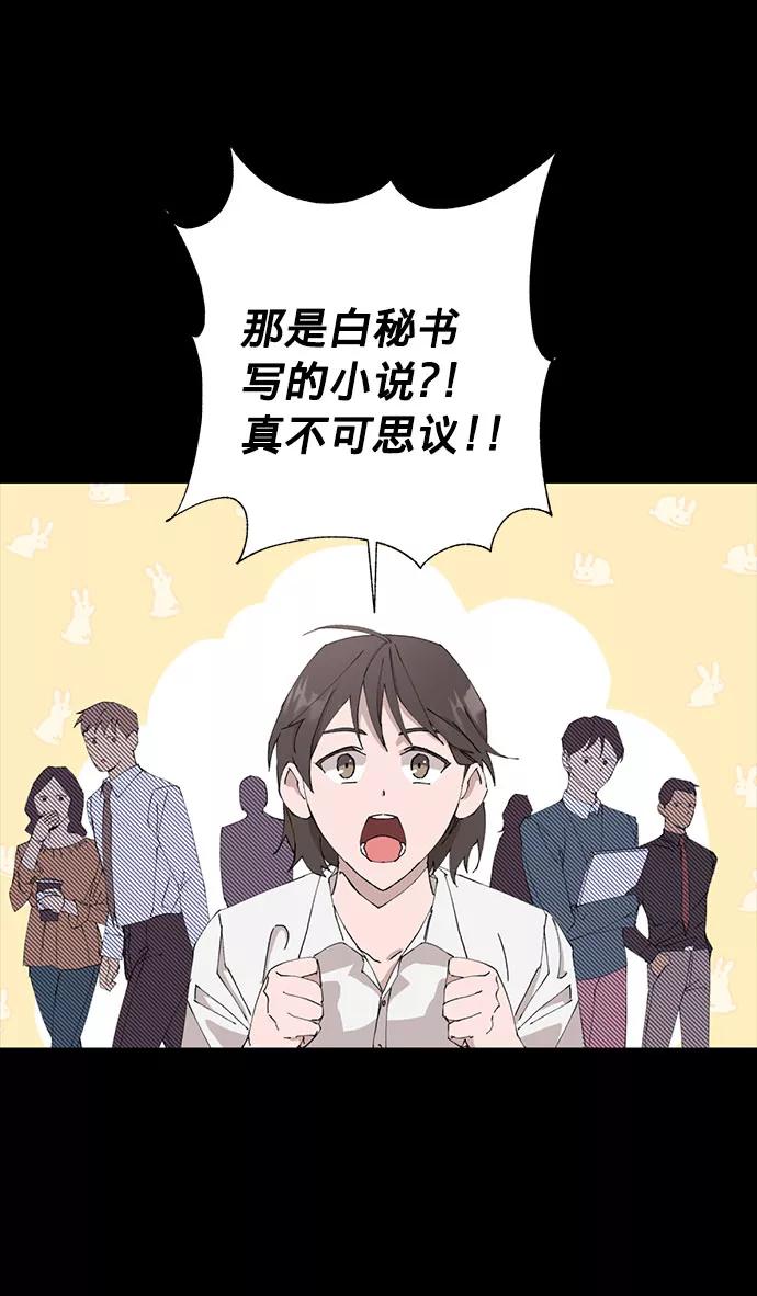 《祝好运，勇士大人》第8话 第3页