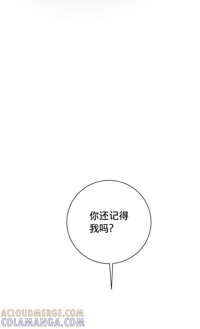 《祝好运，勇士大人》第8话 第49页