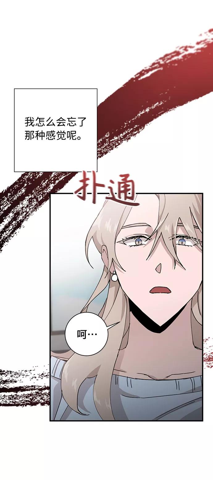 《祝好运，勇士大人》第8话 第57页