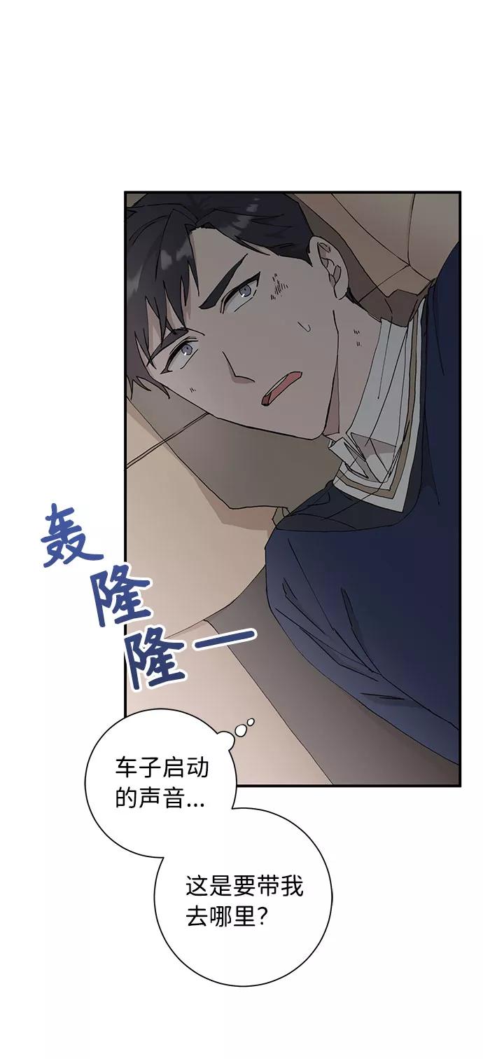 《祝好运，勇士大人》第8话 第38页