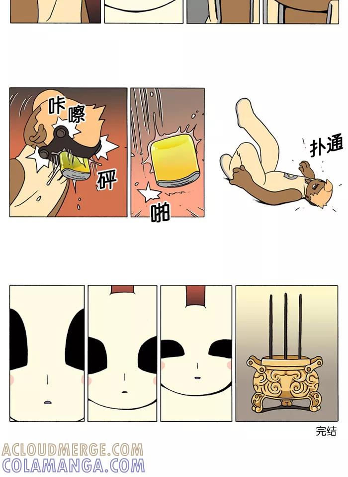 《颠玛》[第86话] 萨沃伊 加尔 38 第5页