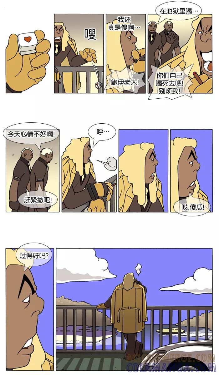 《颠玛》[第87话] A.E 第5页