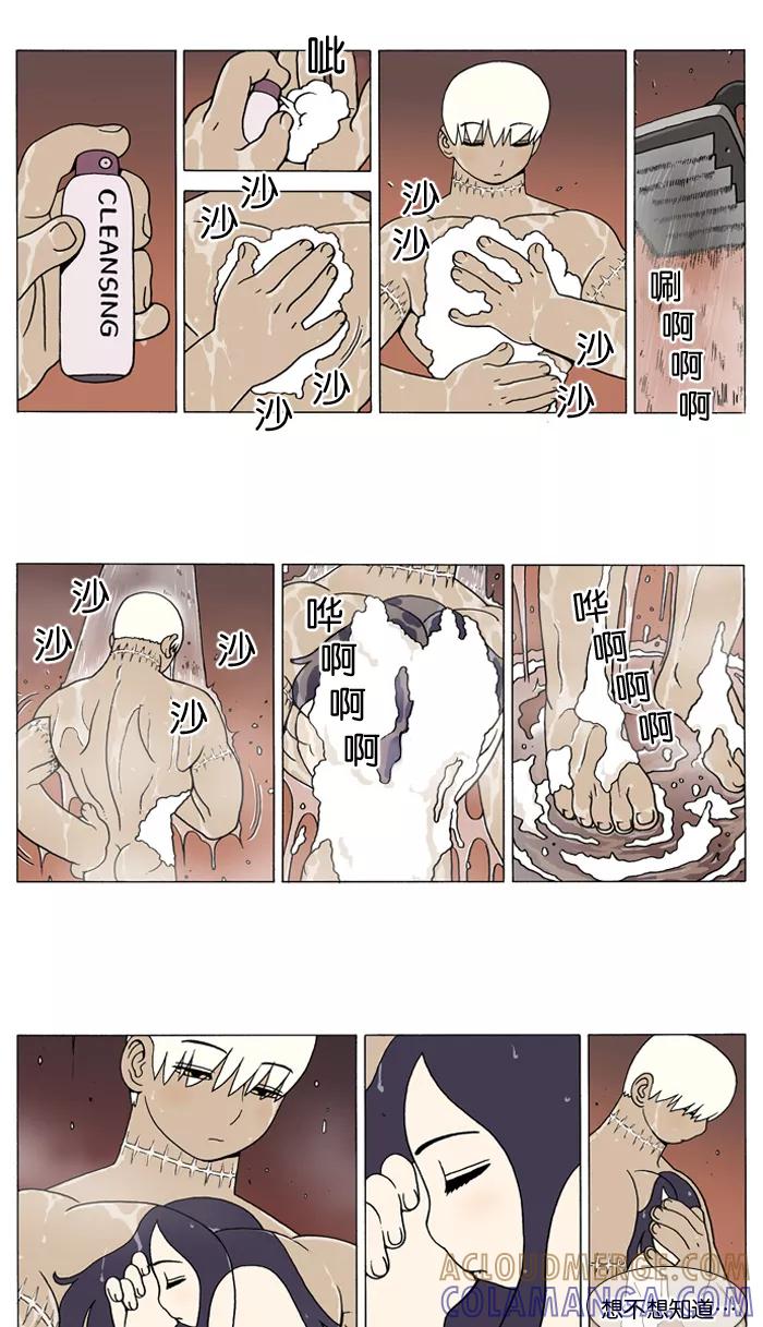 《颠玛》[第88话] 十六岁 1 第5页