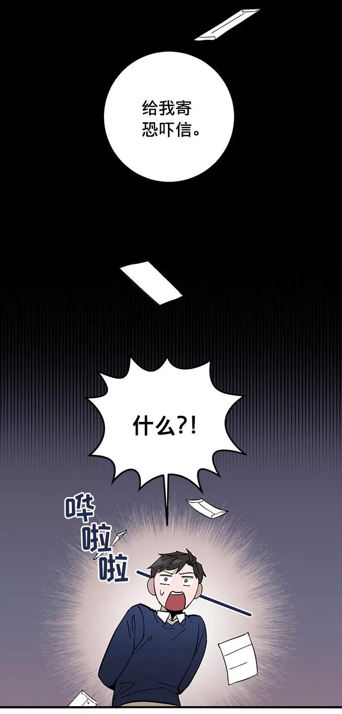 《祝好运，勇士大人》第9话 第9页