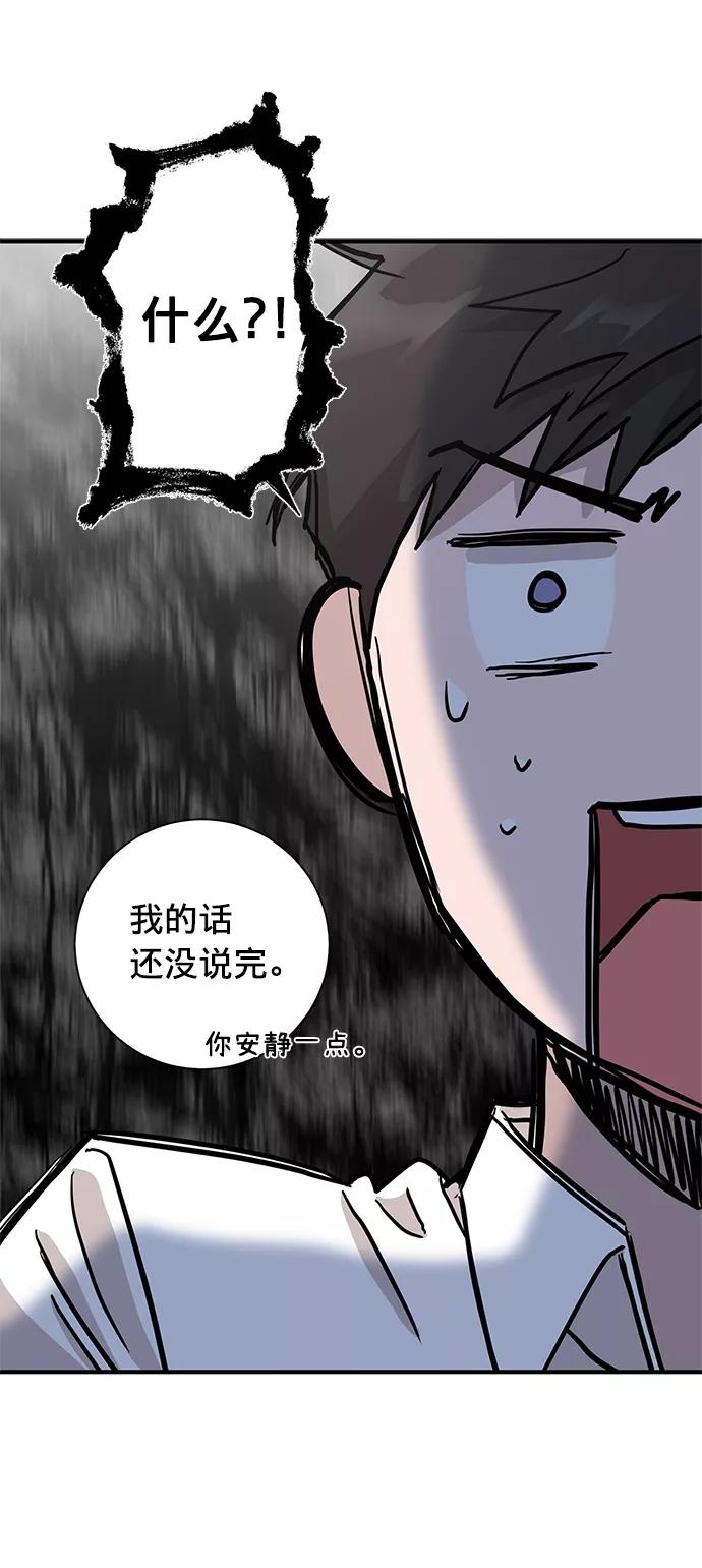 《祝好运，勇士大人》第9话 第47页