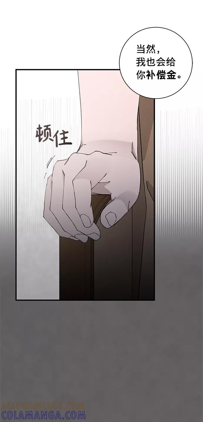 《祝好运，勇士大人》第9话 第49页