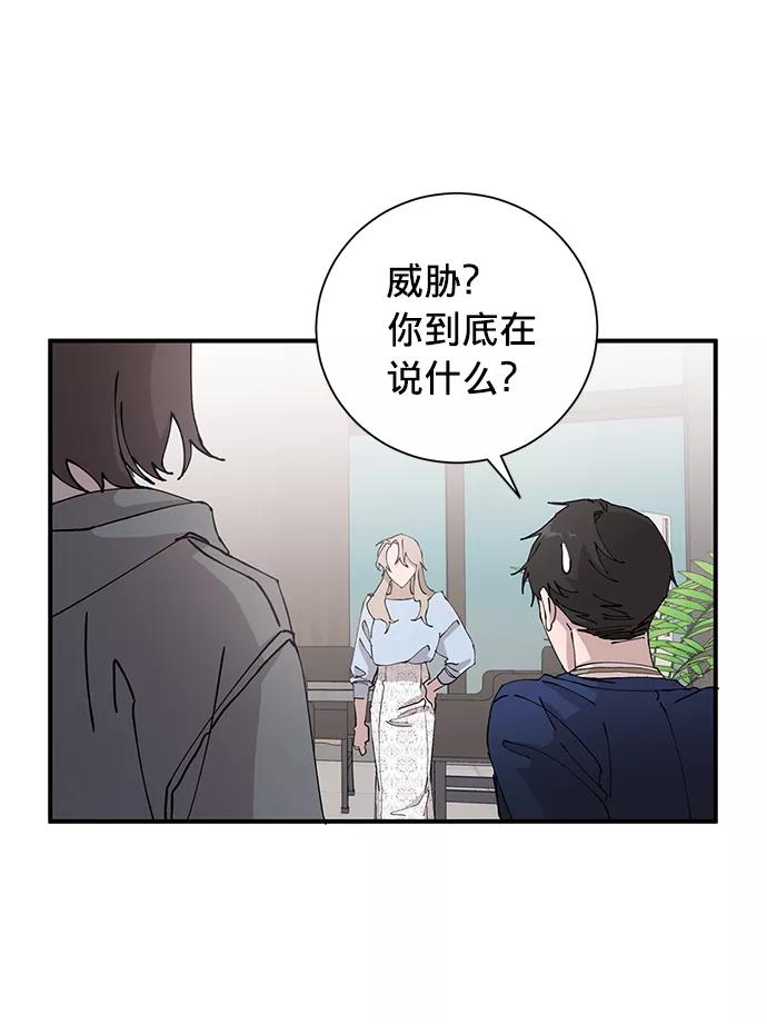 《祝好运，勇士大人》第9话 第14页