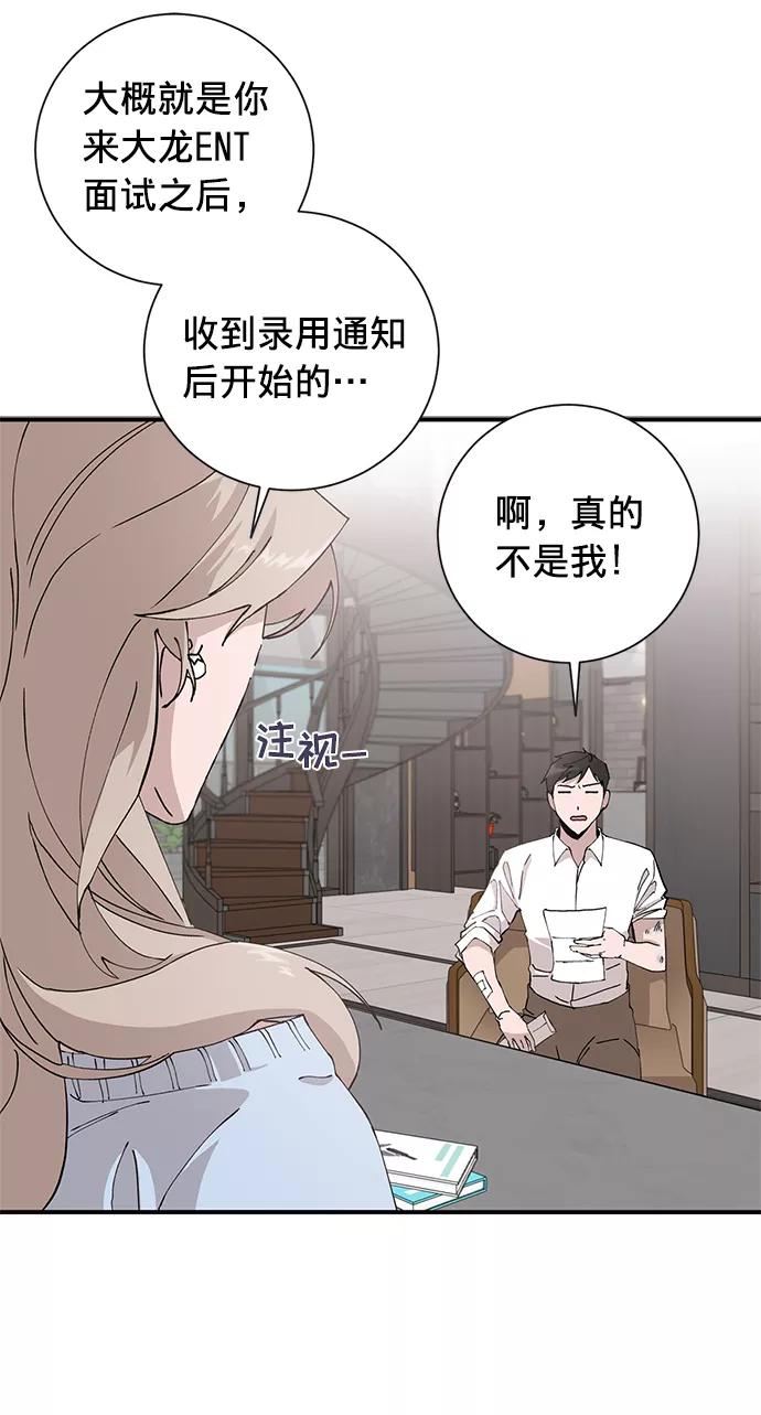 《祝好运，勇士大人》第9话 第27页