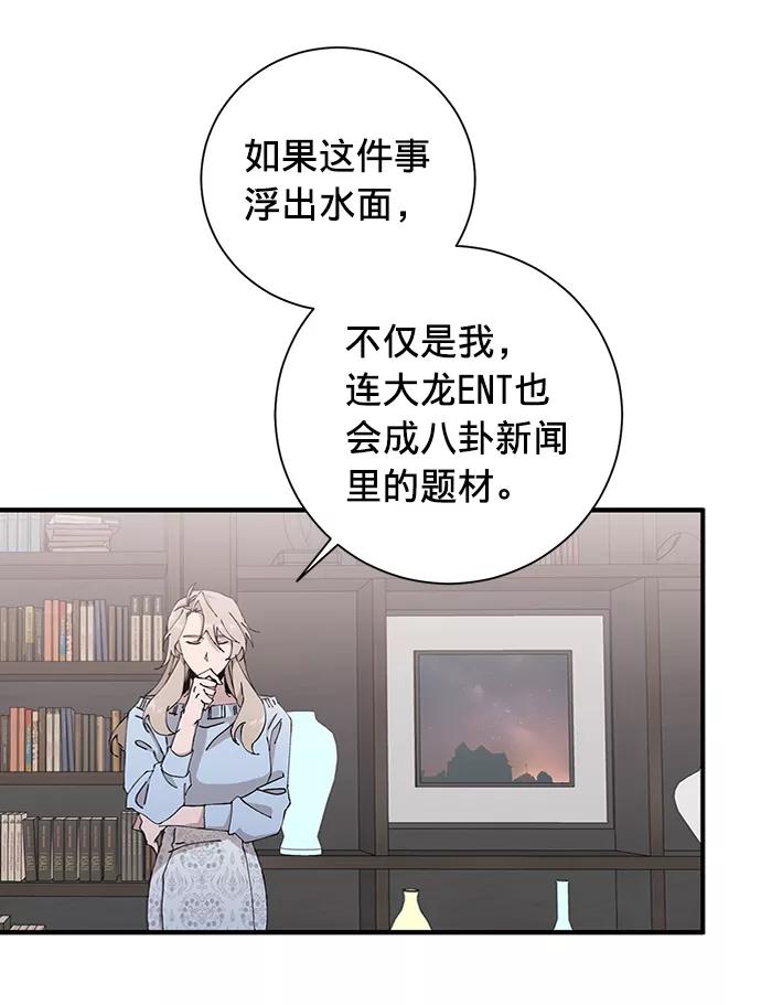 《祝好运，勇士大人》第9话 第35页