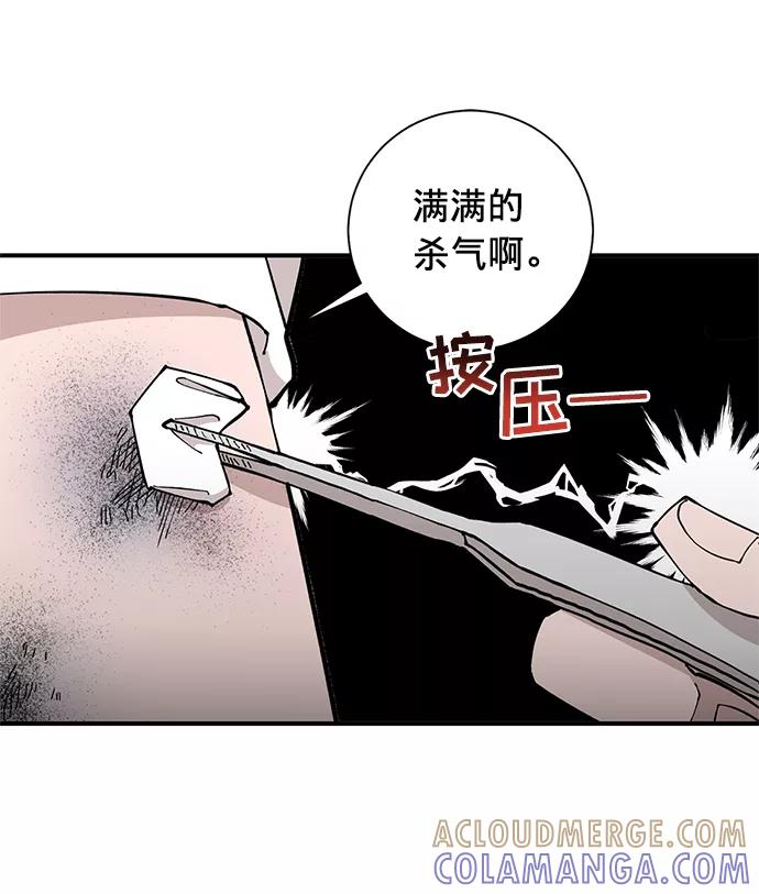 《祝好运，勇士大人》第9话 第22页