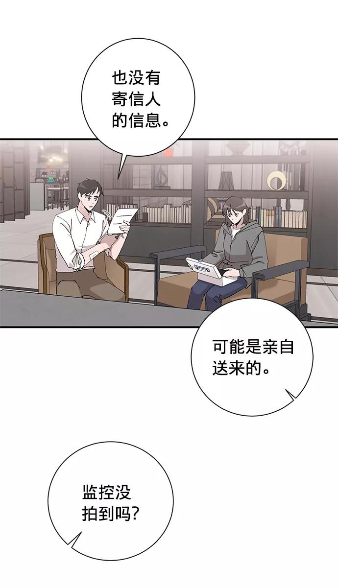 《祝好运，勇士大人》第9话 第30页