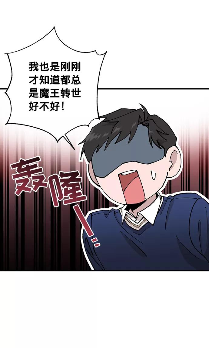 《祝好运，勇士大人》第9话 第15页