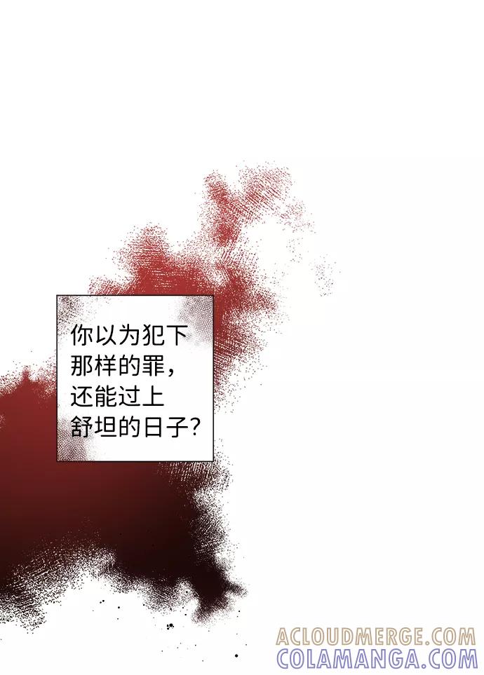 《祝好运，勇士大人》第9话 第19页