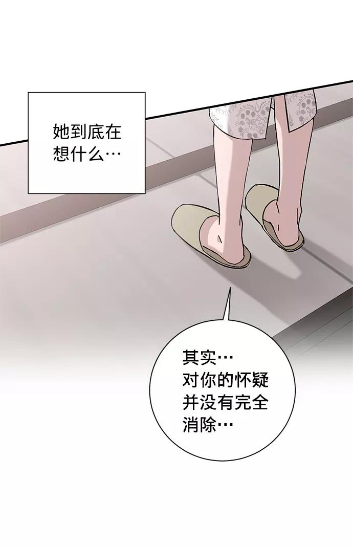 《祝好运，勇士大人》第9话 第38页