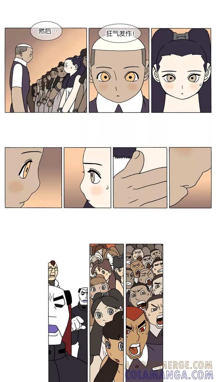 《颠玛》[第90话] 十六岁 3 第5页