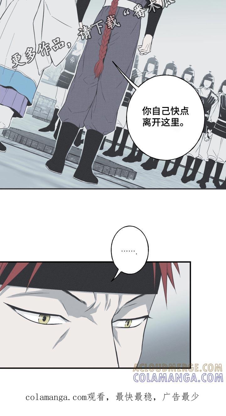 《蛇环凶危》第83章：【第二季】回到过去 第29页