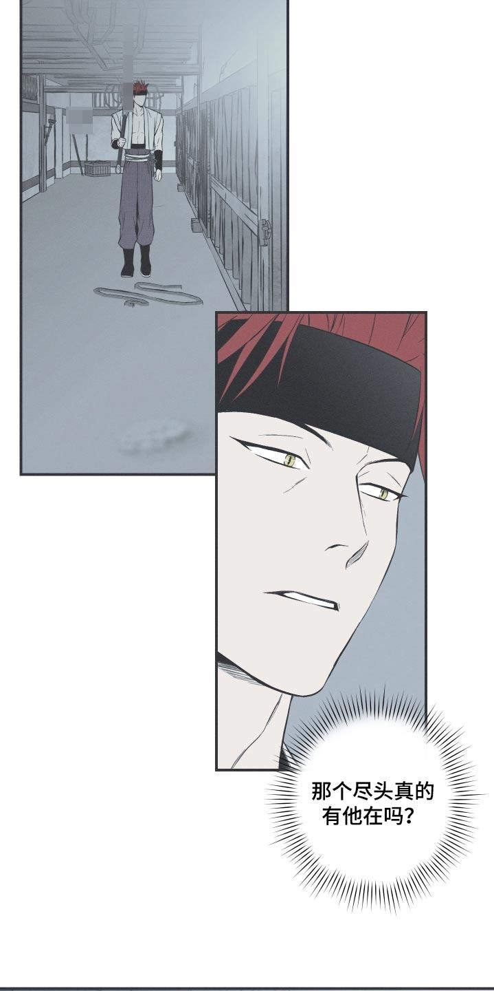 《蛇环凶危》第83章：【第二季】回到过去 第10页