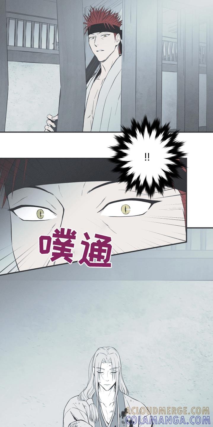 《蛇环凶危》第83章：【第二季】回到过去 第11页