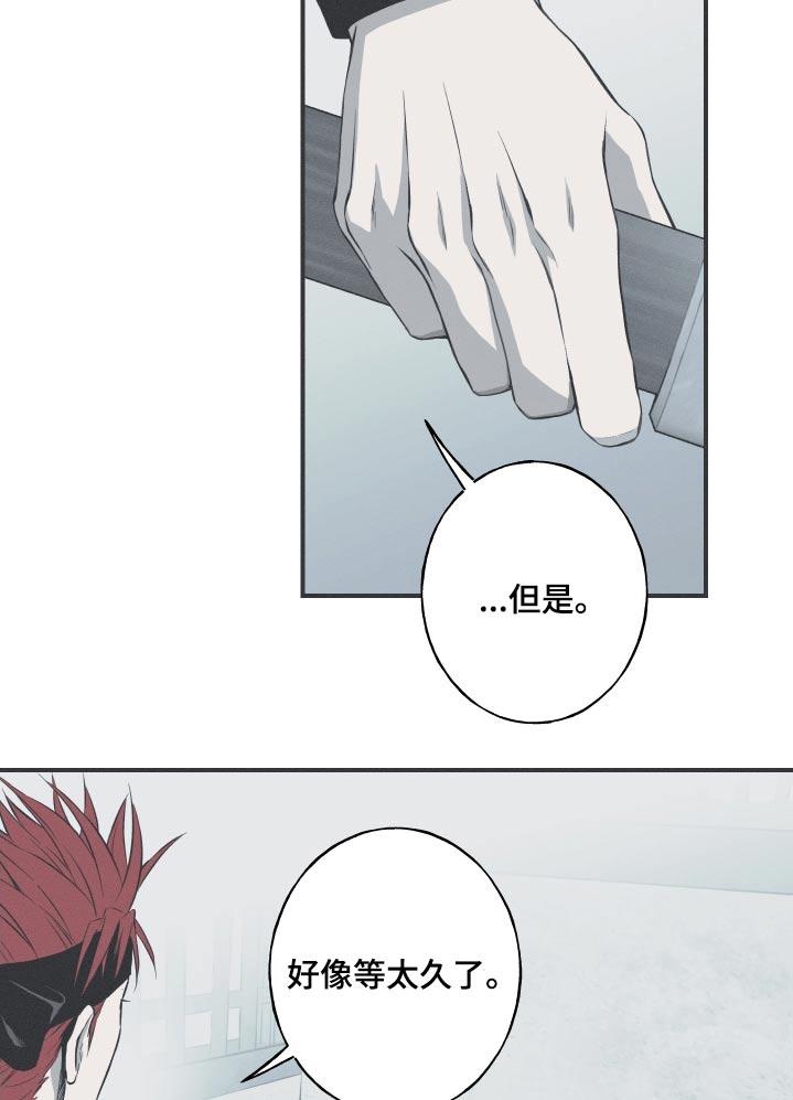 《蛇环凶危》第83章：【第二季】回到过去 第16页
