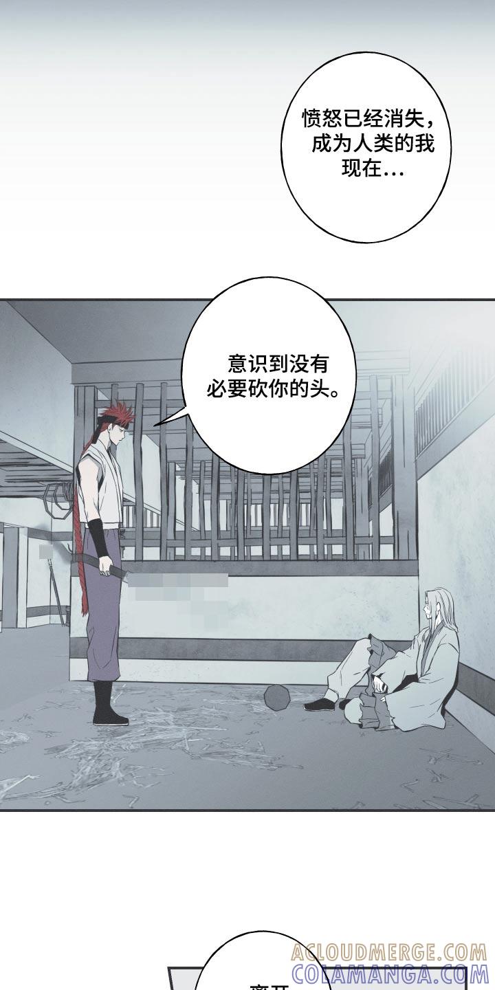 《蛇环凶危》第83章：【第二季】回到过去 第19页