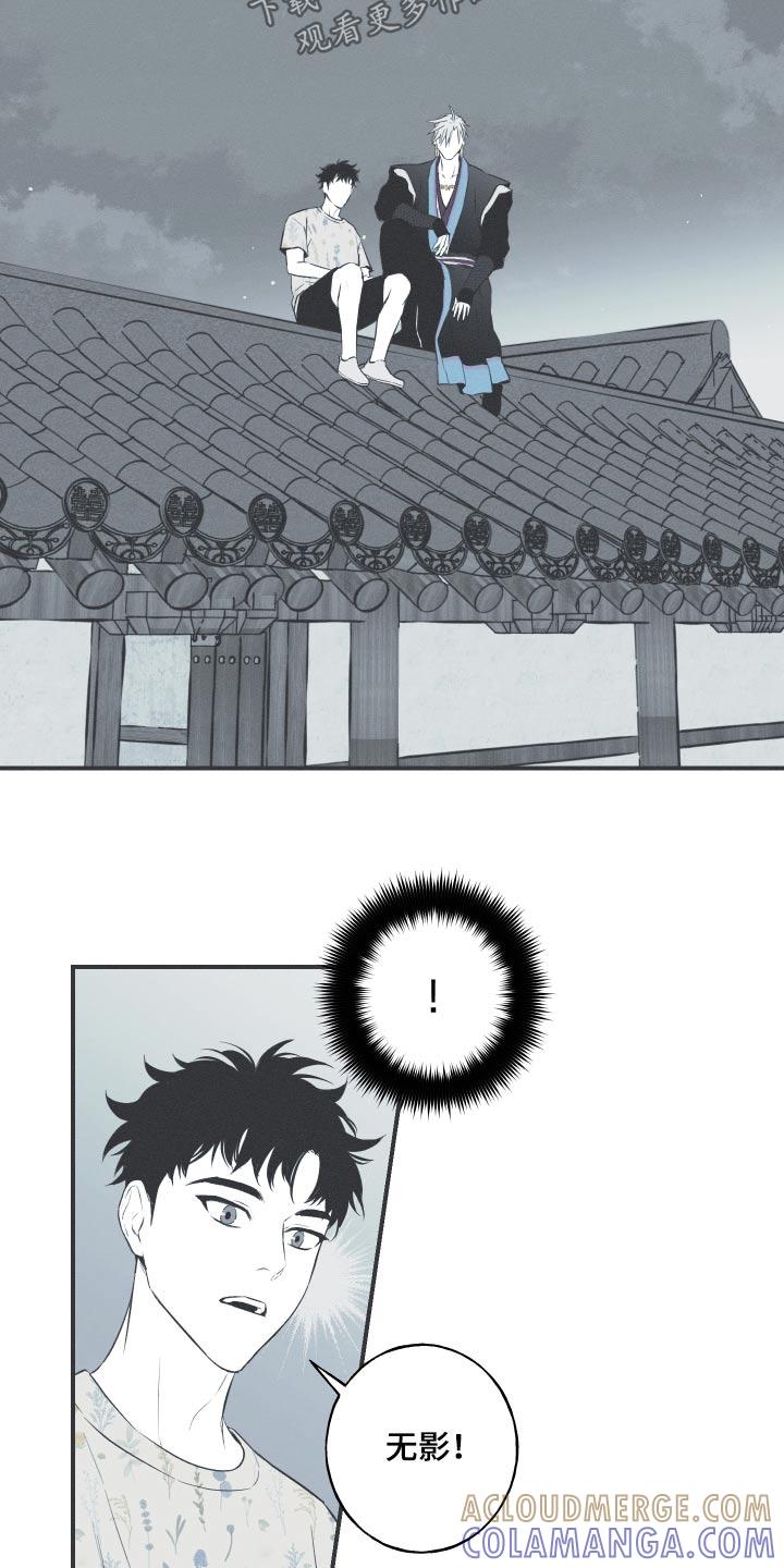 《蛇环凶危》第83章：【第二季】回到过去 第23页