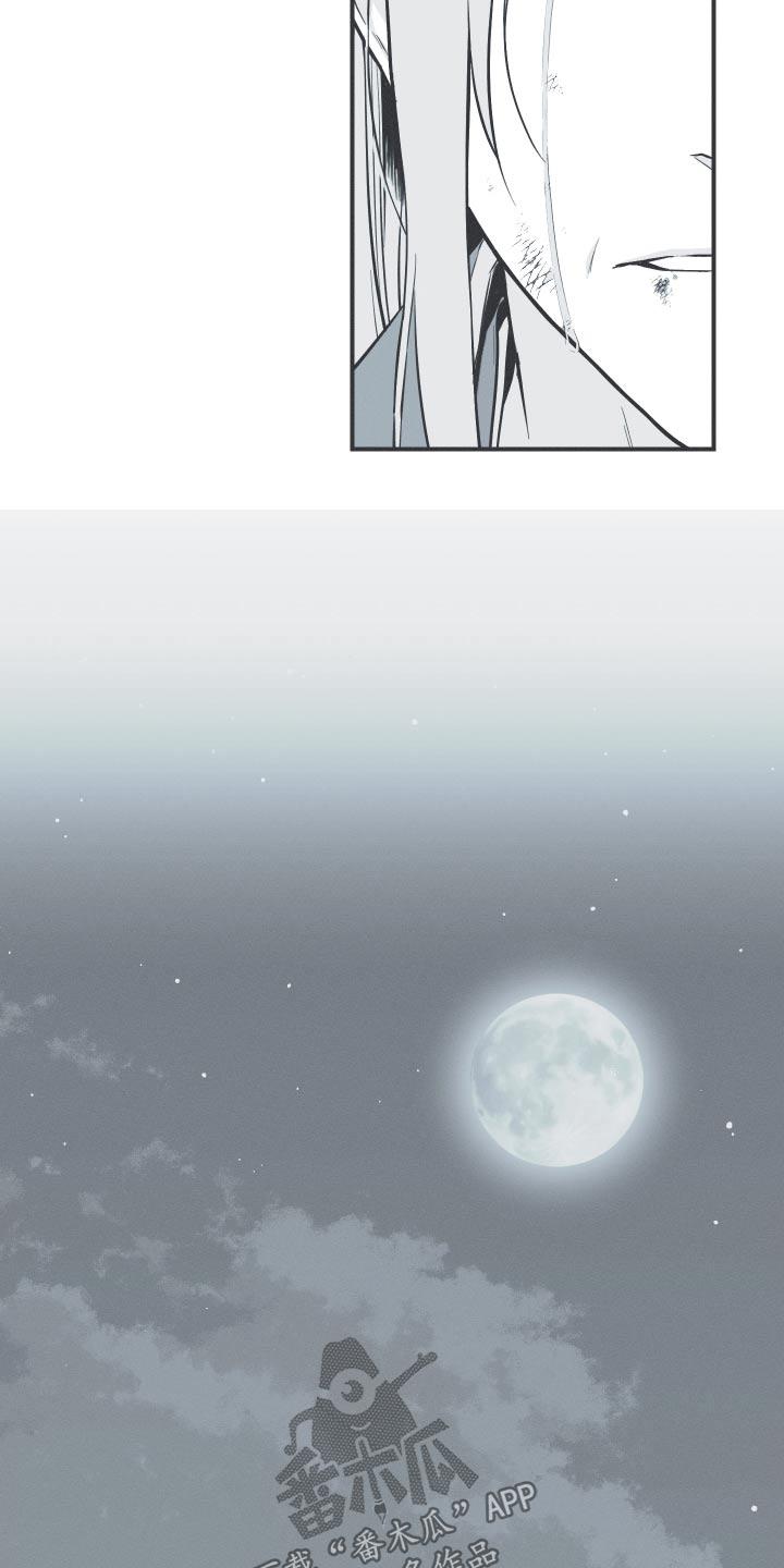 《蛇环凶危》第83章：【第二季】回到过去 第22页