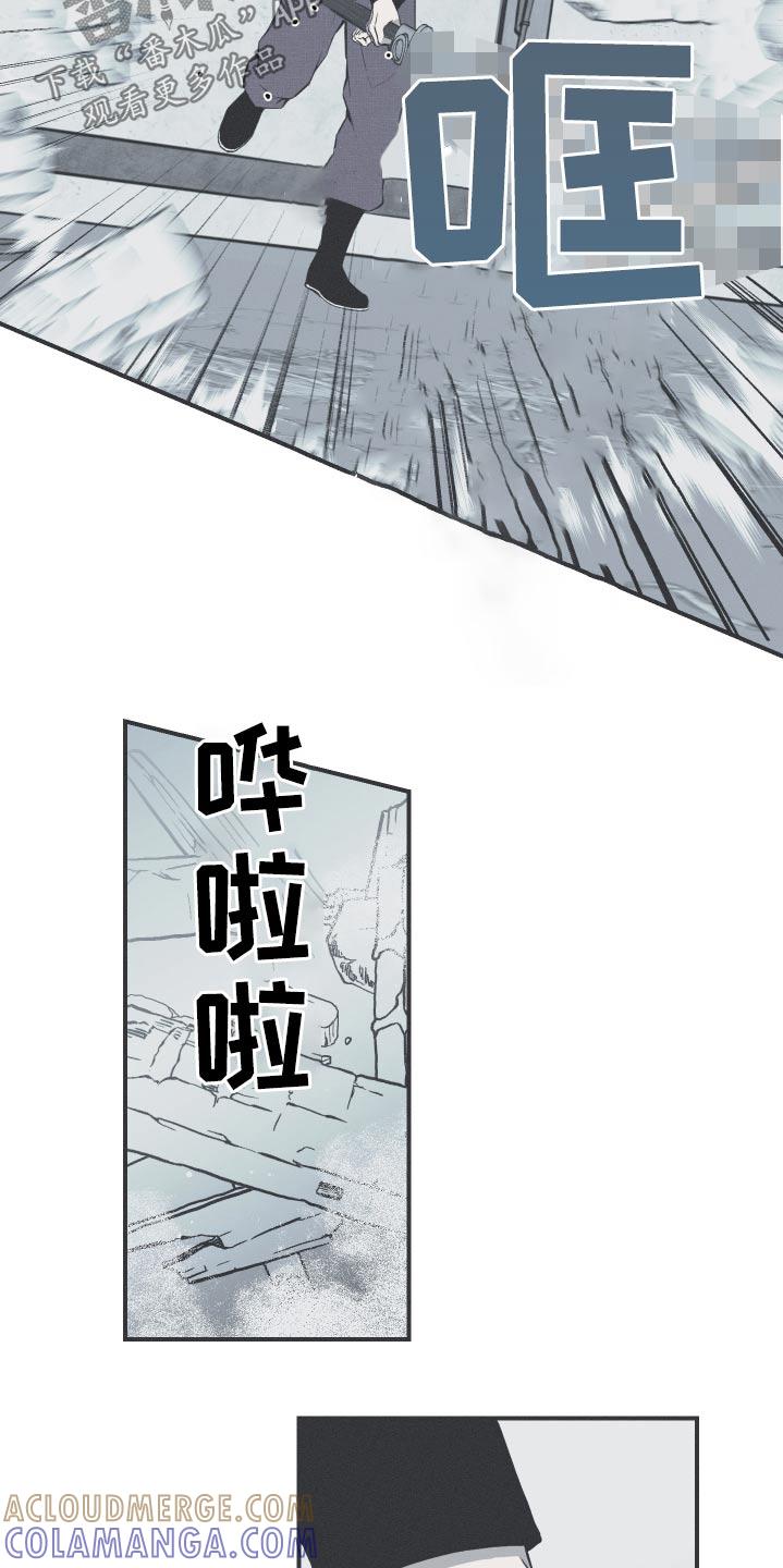 《蛇环凶危》第83章：【第二季】回到过去 第15页