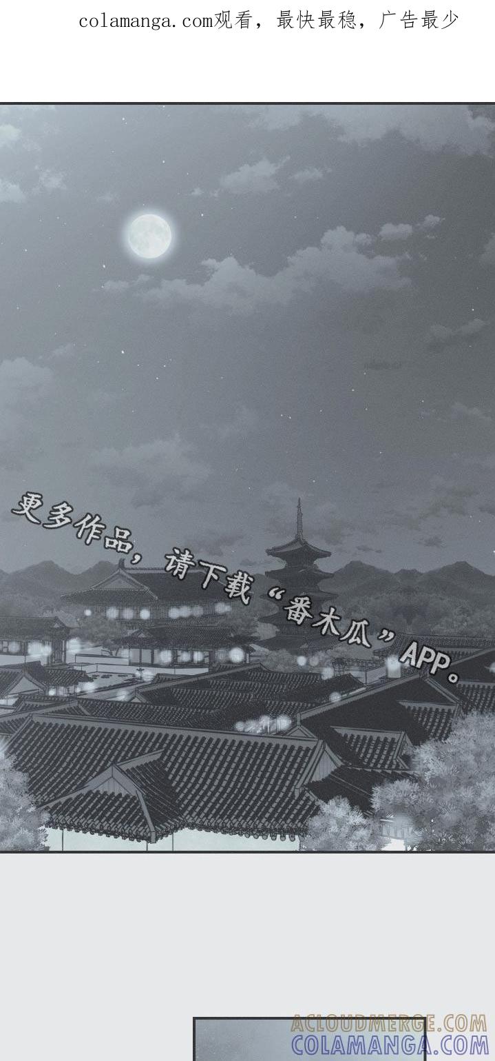《蛇环凶危》第83章：【第二季】回到过去 第1页
