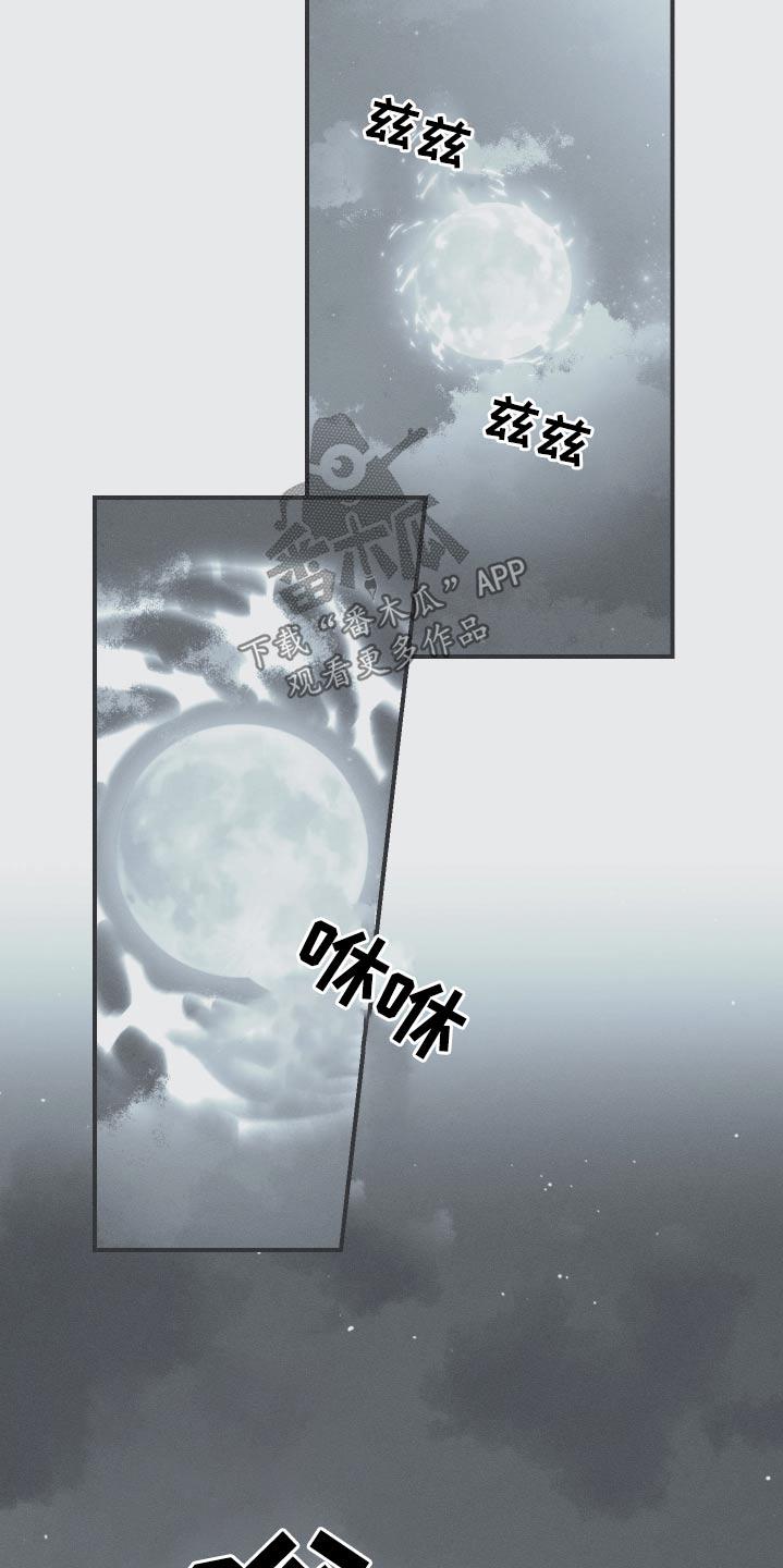 《蛇环凶危》第83章：【第二季】回到过去 第2页