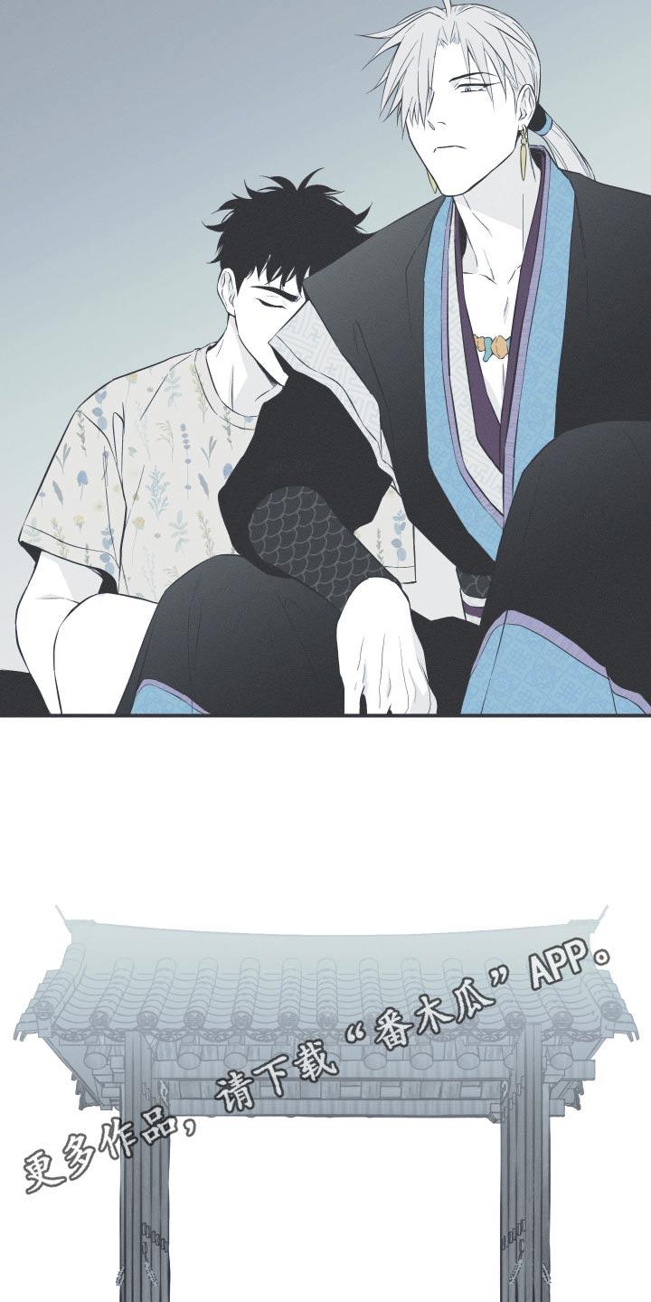 《蛇环凶危》第84章：【第二季】正确的选择 第32页
