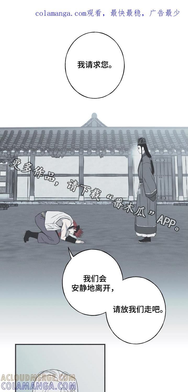 《蛇环凶危》第84章：【第二季】正确的选择 第1页