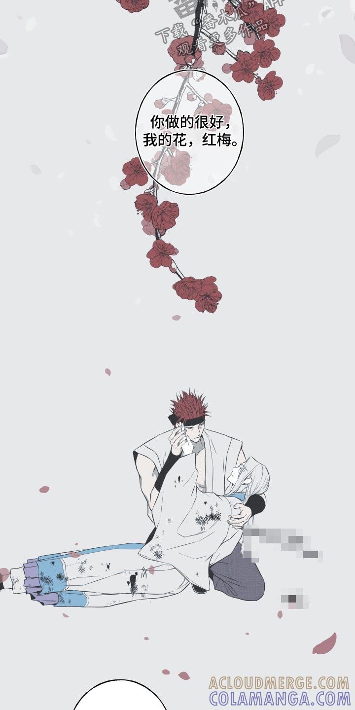 《蛇环凶危》第84章：【第二季】正确的选择 第27页