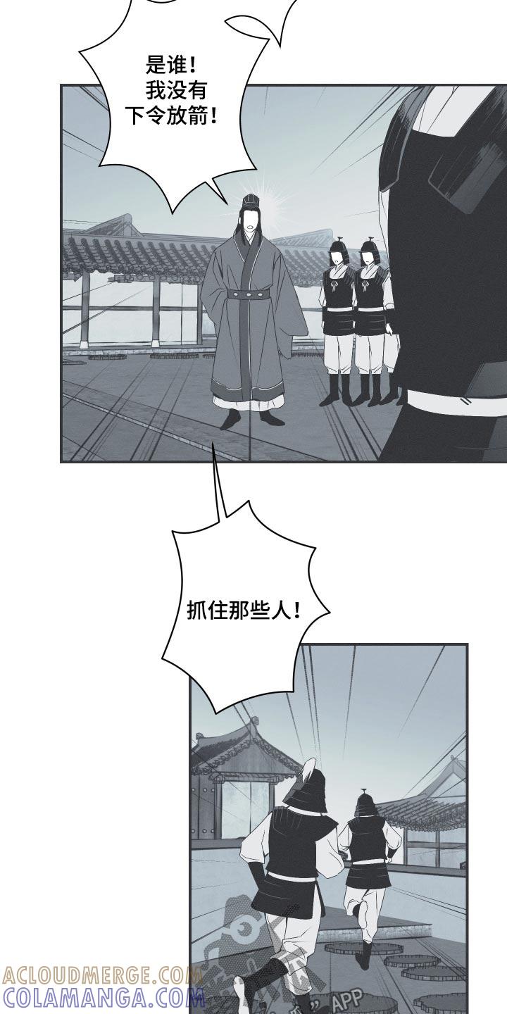 《蛇环凶危》第84章：【第二季】正确的选择 第19页