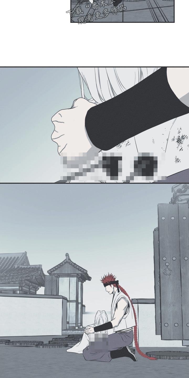 《蛇环凶危》第84章：【第二季】正确的选择 第20页