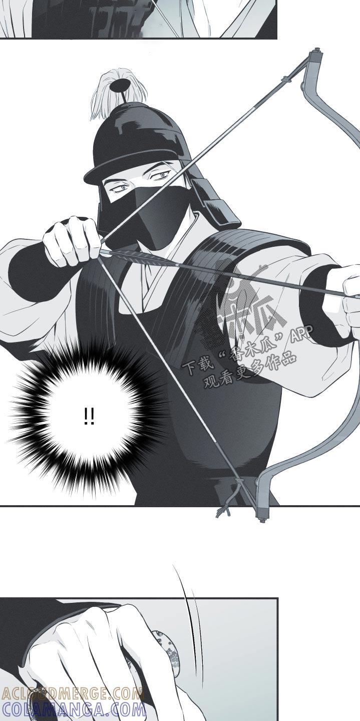 《蛇环凶危》第84章：【第二季】正确的选择 第11页