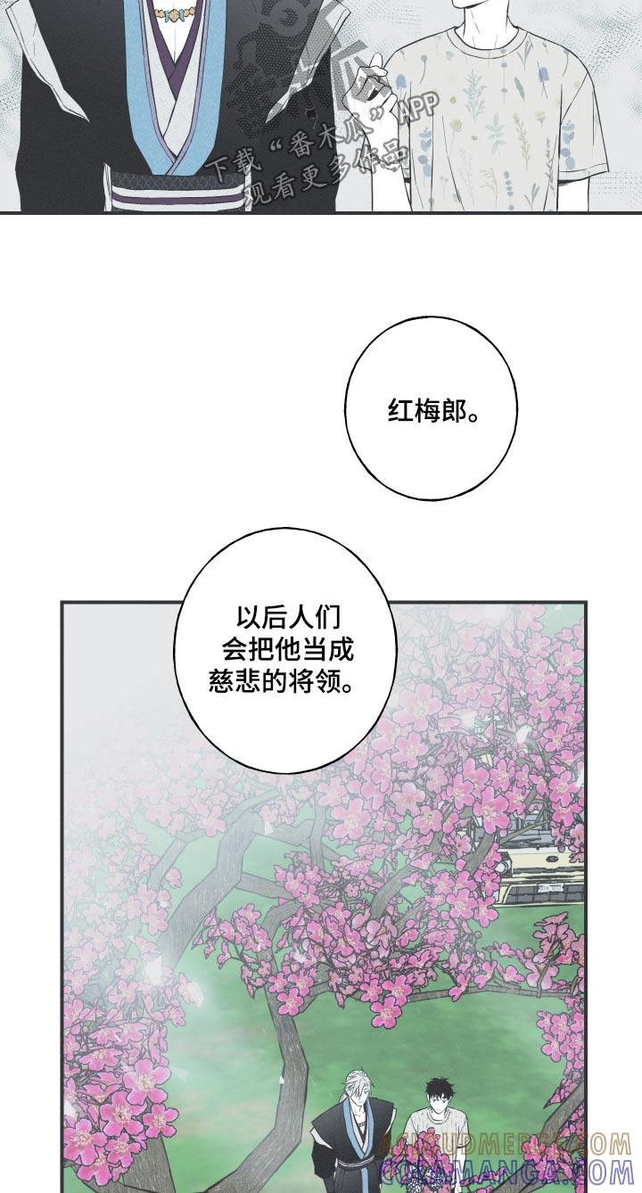 《蛇环凶危》第85章：【第二季】这里是哪里 第19页