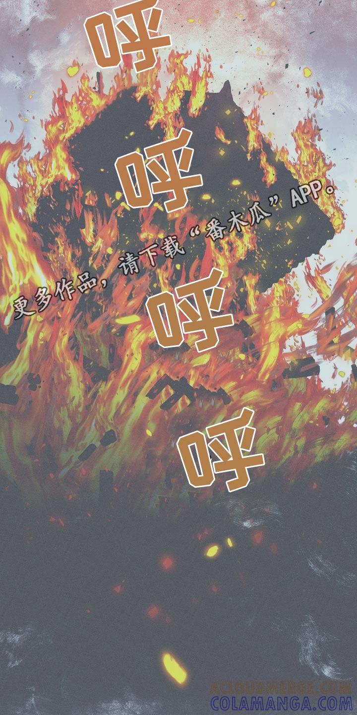 《蛇环凶危》第85章：【第二季】这里是哪里 第33页