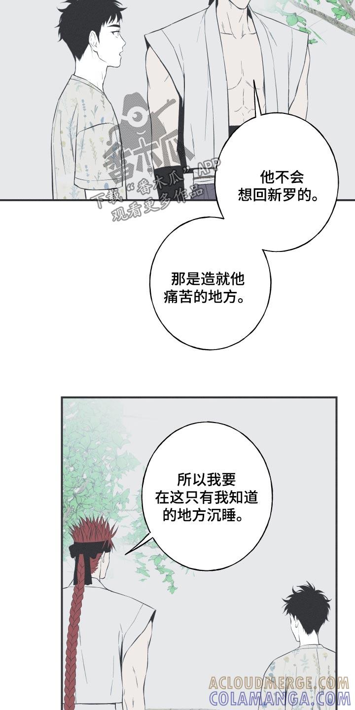 《蛇环凶危》第85章：【第二季】这里是哪里 第3页