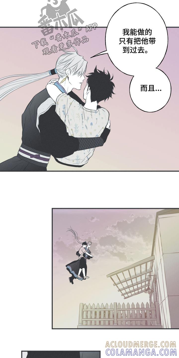 《蛇环凶危》第85章：【第二季】这里是哪里 第25页