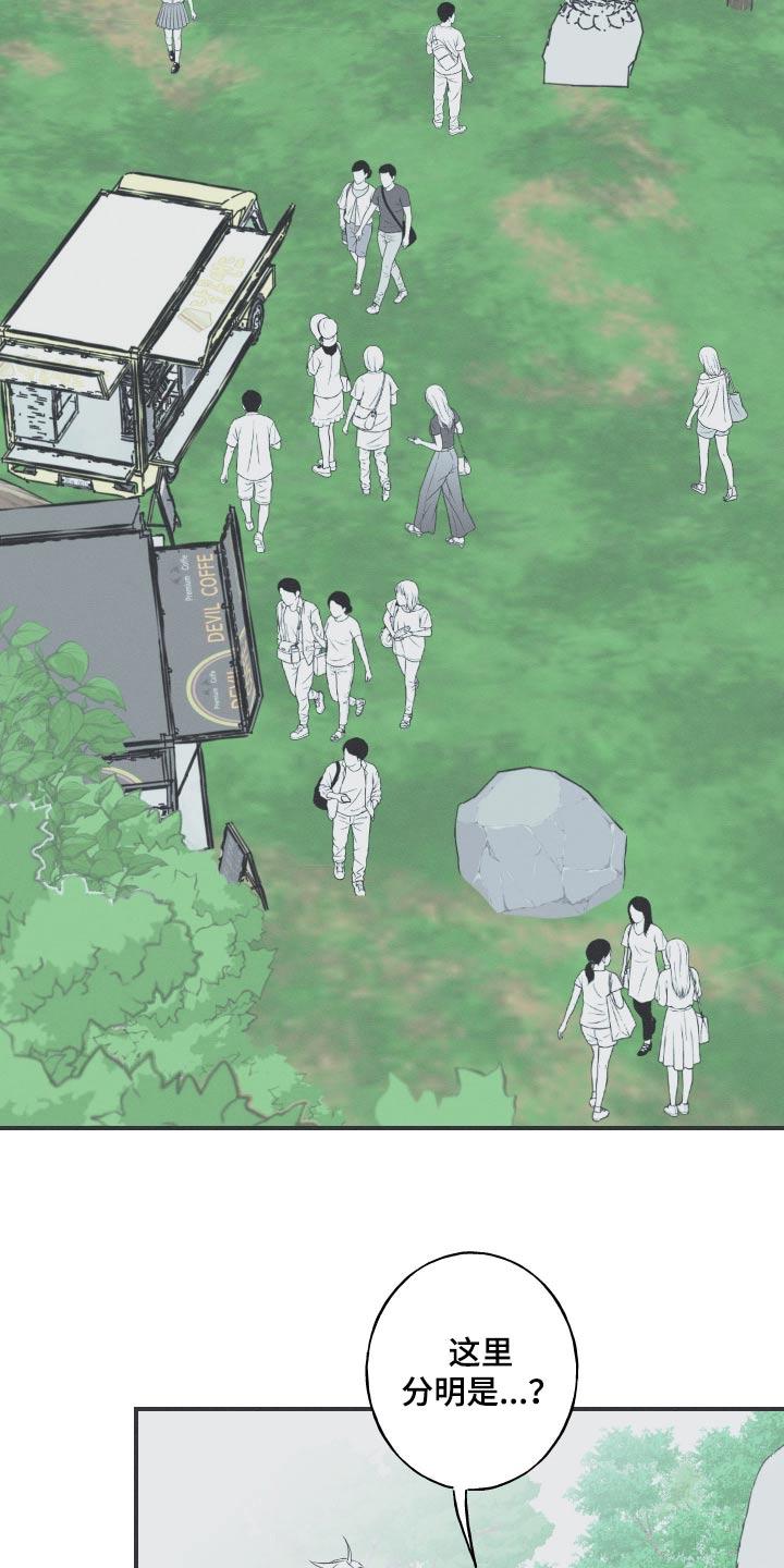 《蛇环凶危》第85章：【第二季】这里是哪里 第12页
