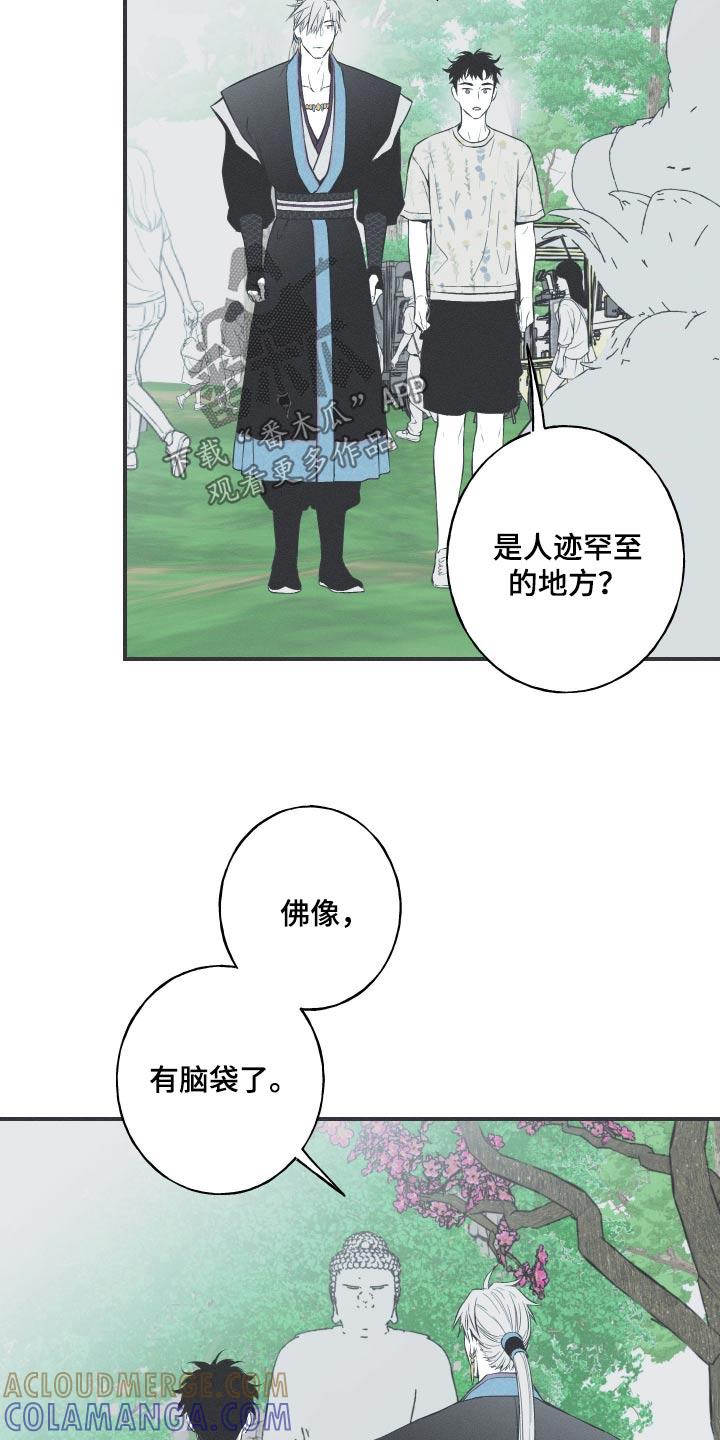 《蛇环凶危》第85章：【第二季】这里是哪里 第13页