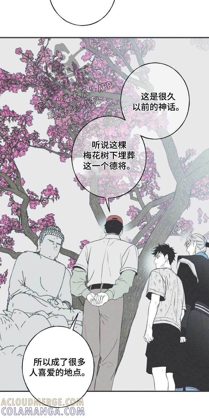 《蛇环凶危》第85章：【第二季】这里是哪里 第15页
