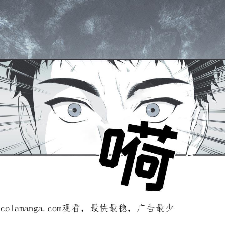 《蛇环凶危》第85章：【第二季】这里是哪里 第34页